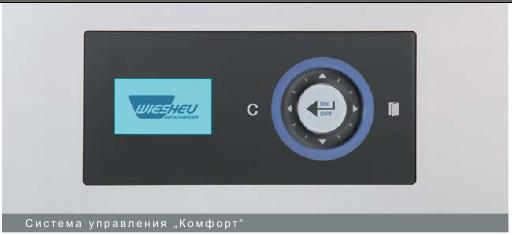 Шкаф пекарский Wiesheu Minimat 64 L Comfort/ETF 64S/GS 64M/зонт готовое решение