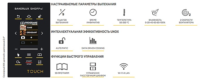 Печь конвекционная UNOX XEFT-10EU-ETLV