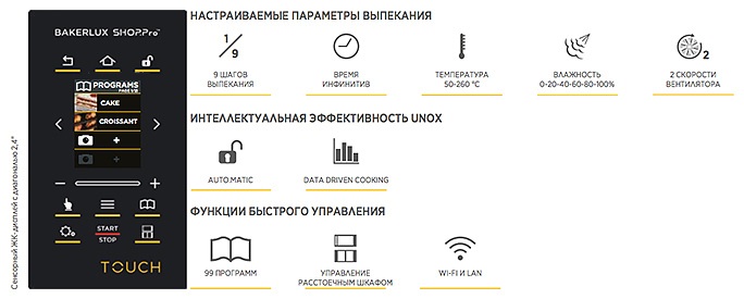 Печь конвекционная Unox XEFT-03HS-ETDV