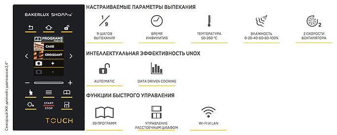 Печь конвекционная Unox XEFT-03EU-ETRV